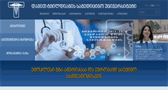 Desktop Screenshot of aieti.edu.ge